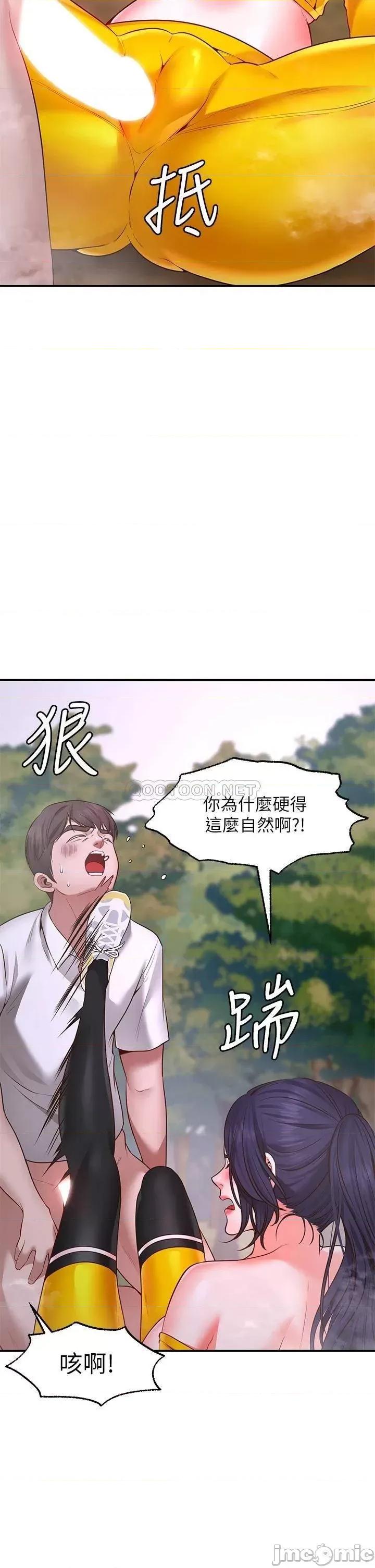 愿望不射限 愿望不射限-第3话 第37页