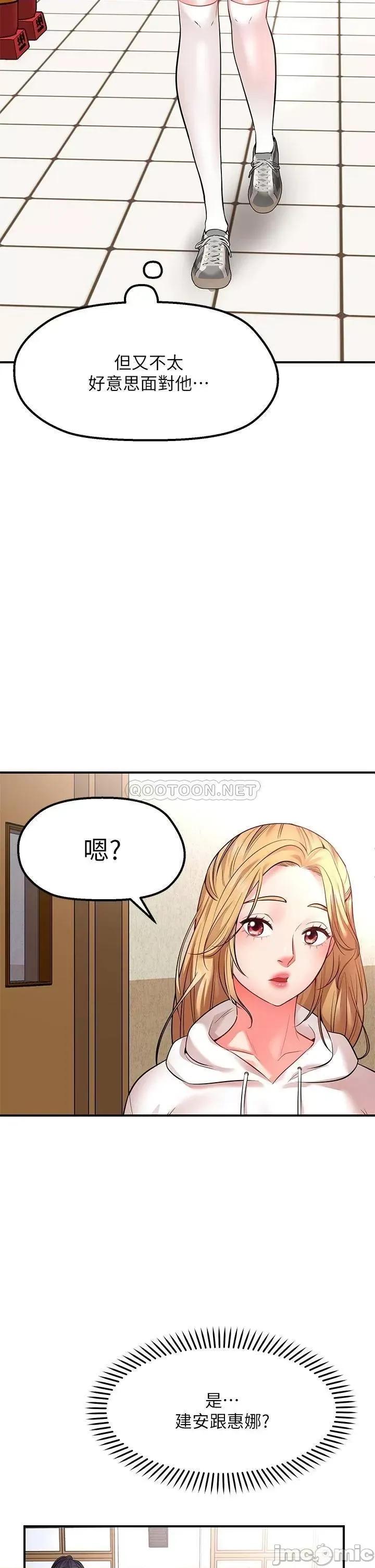 愿望不射限 愿望不射限-第3话 第40页