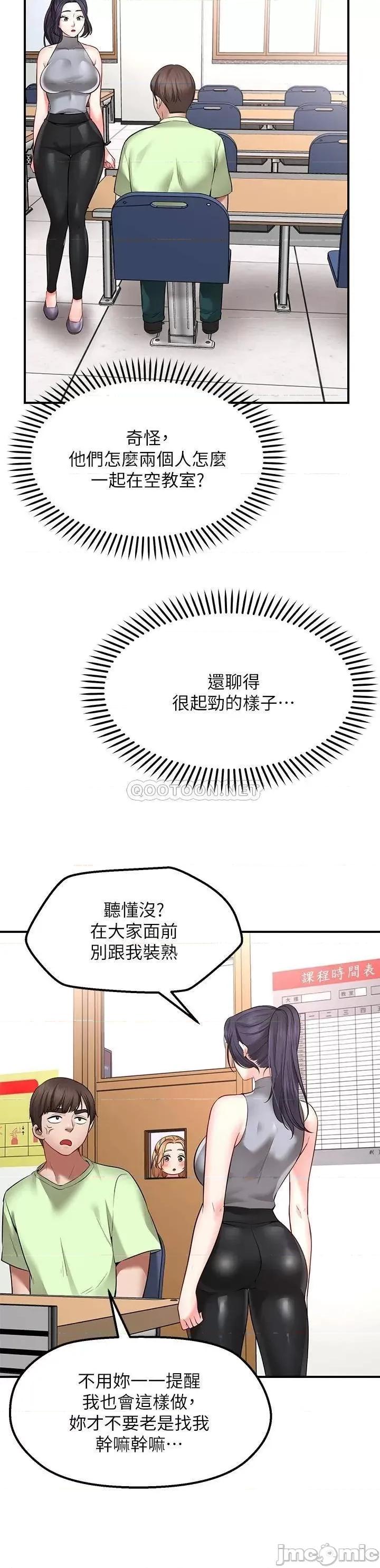 愿望不射限 愿望不射限-第3话 第41页