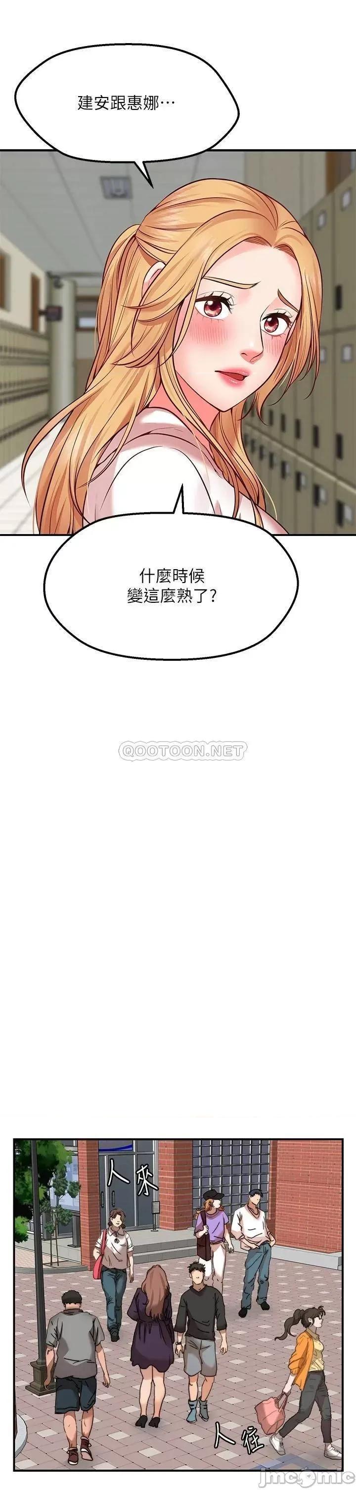 愿望不射限 愿望不射限-第3话 第42页