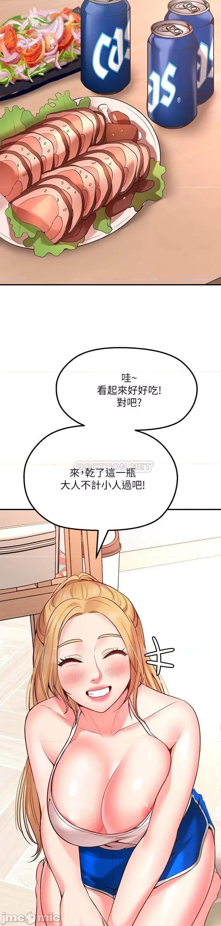 愿望不射限 愿望不射限-第3话 第46页