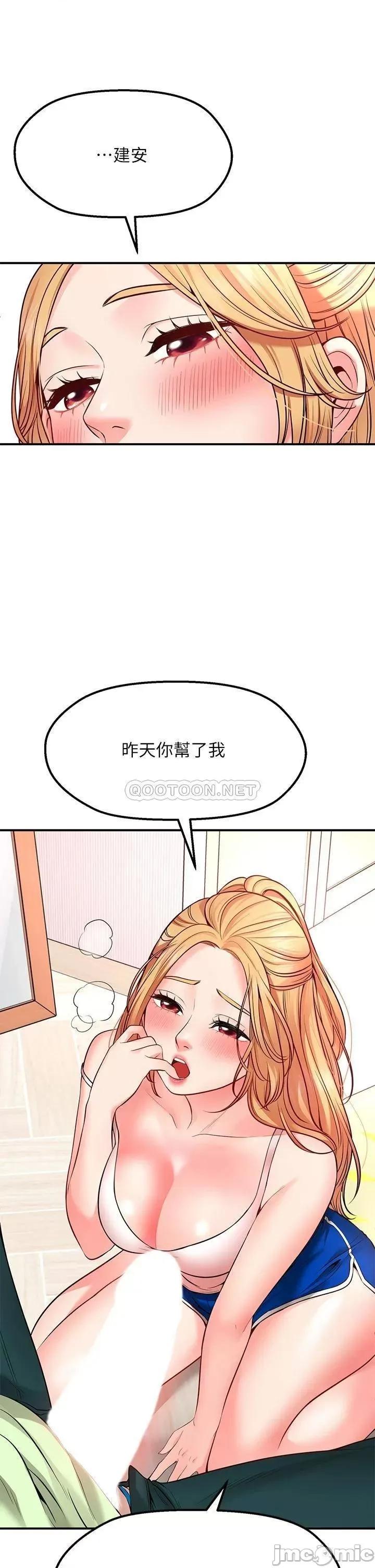 愿望不射限 愿望不射限-第3话 第60页