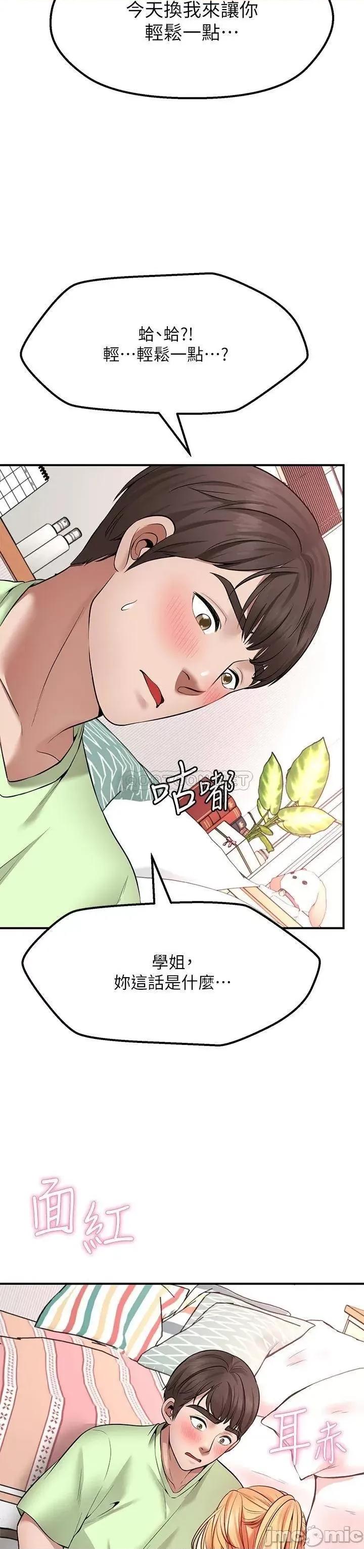 愿望不射限 愿望不射限-第3话 第61页