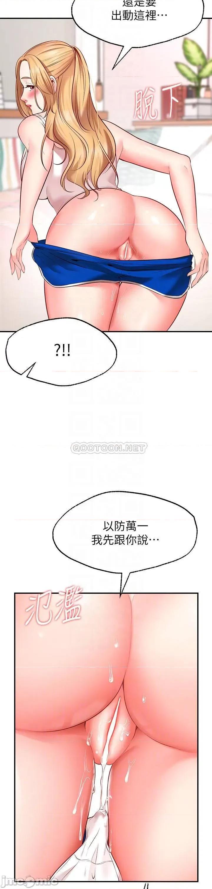 愿望不射限 愿望不射限-第4话 第10页