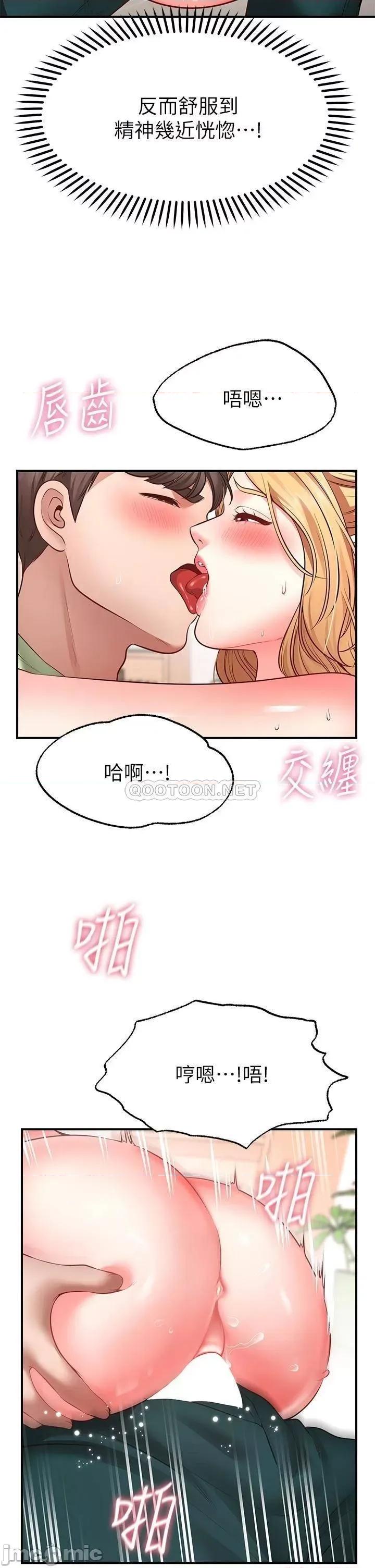 愿望不射限 愿望不射限-第4话 第35页