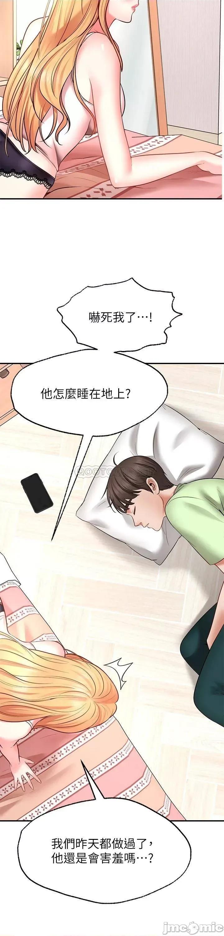 愿望不射限 愿望不射限-第4话 第45页