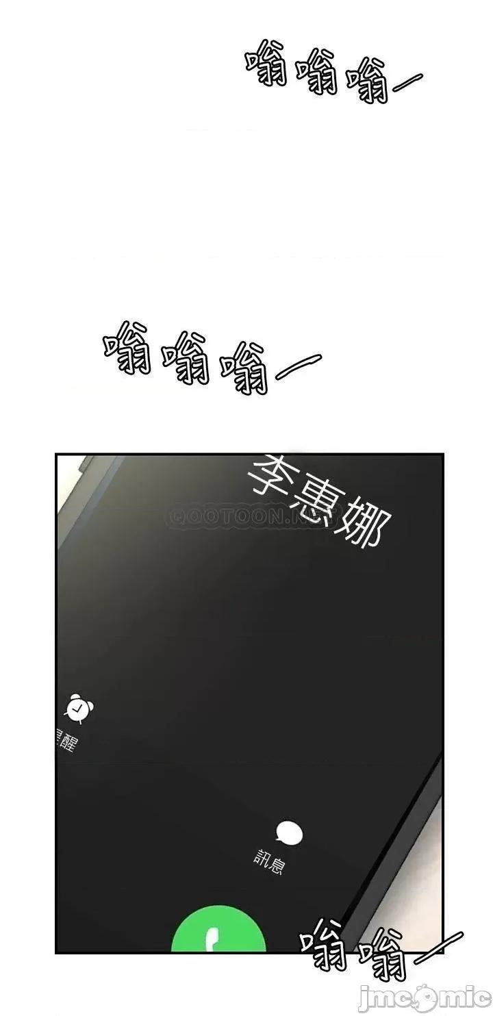 愿望不射限 愿望不射限-第4话 第47页