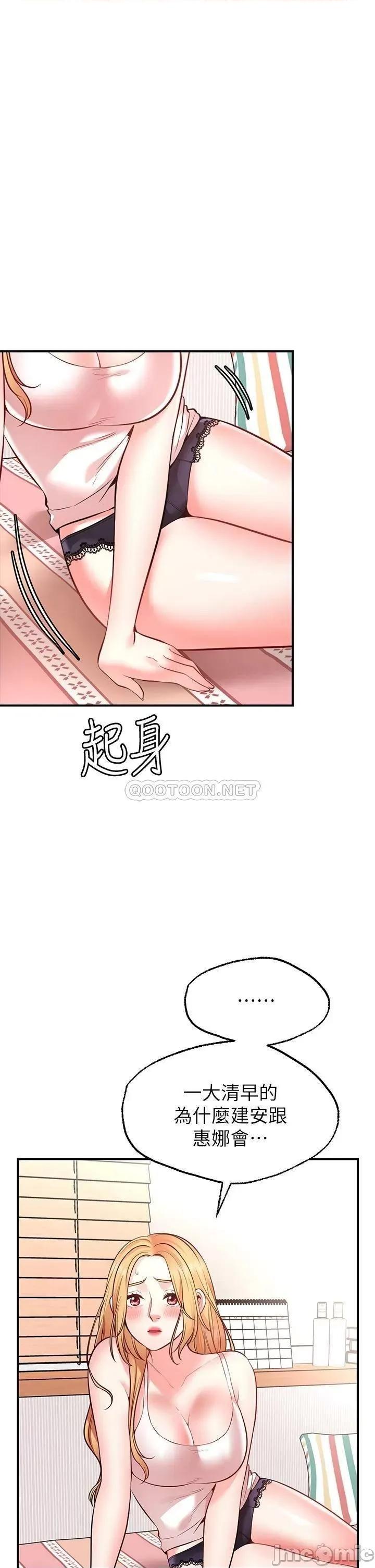 愿望不射限 愿望不射限-第5话 第1页