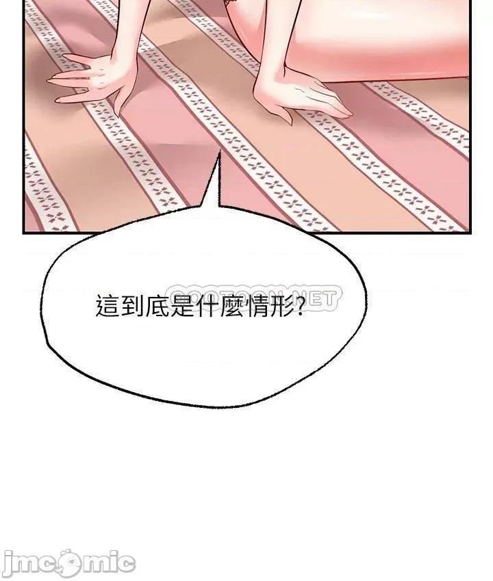 愿望不射限 愿望不射限-第5话 第2页