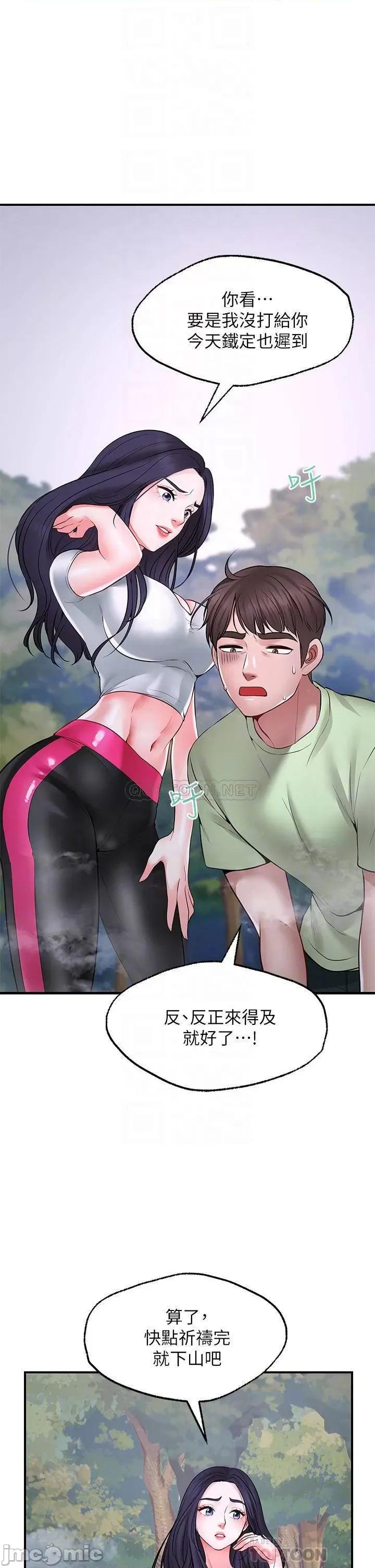 愿望不射限 愿望不射限-第5话 第4页