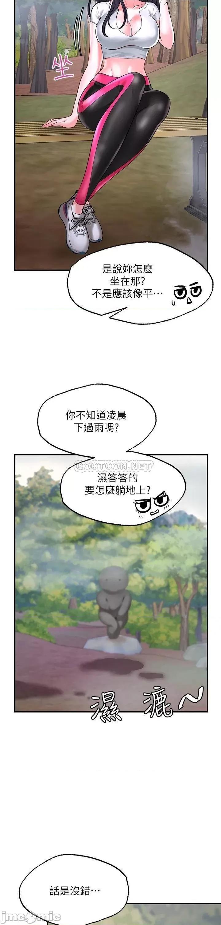 愿望不射限 愿望不射限-第5话 第5页