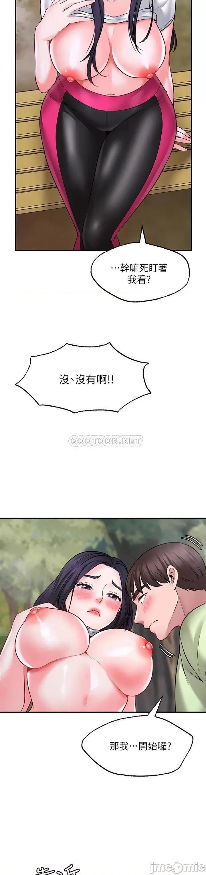 愿望不射限 愿望不射限-第5话 第9页
