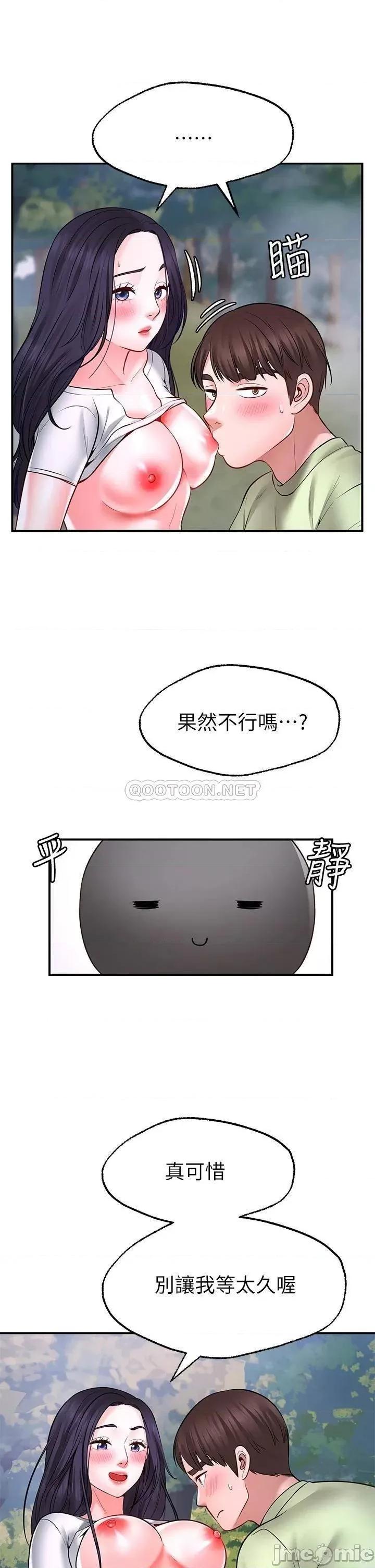 愿望不射限 愿望不射限-第5话 第11页