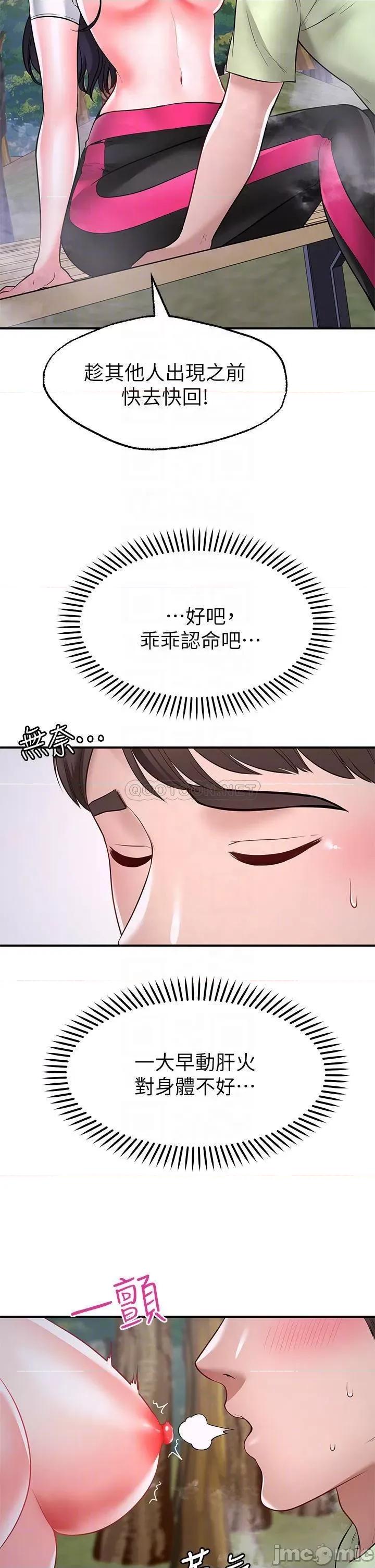 愿望不射限 愿望不射限-第5话 第12页