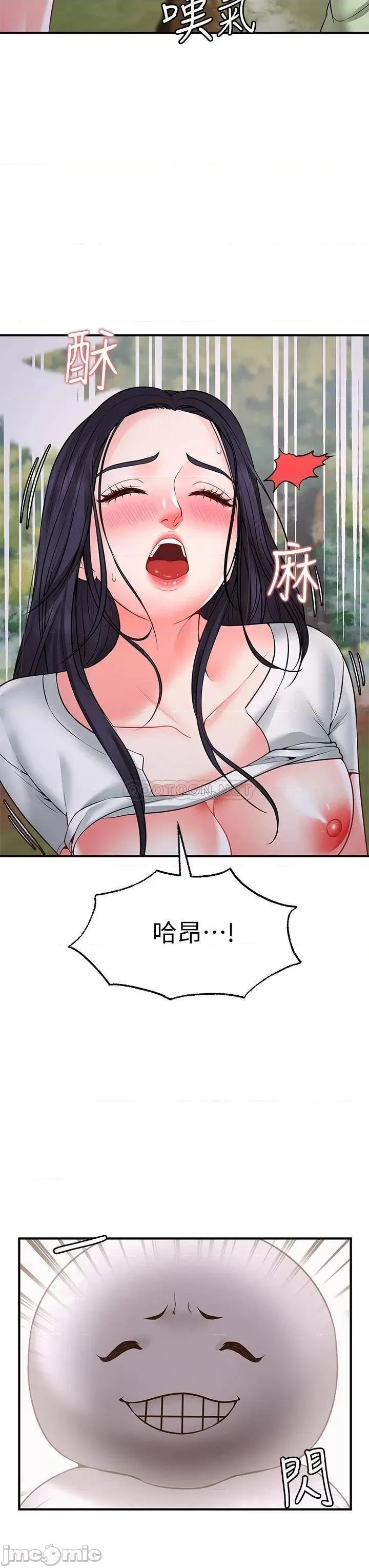 愿望不射限 愿望不射限-第5话 第13页