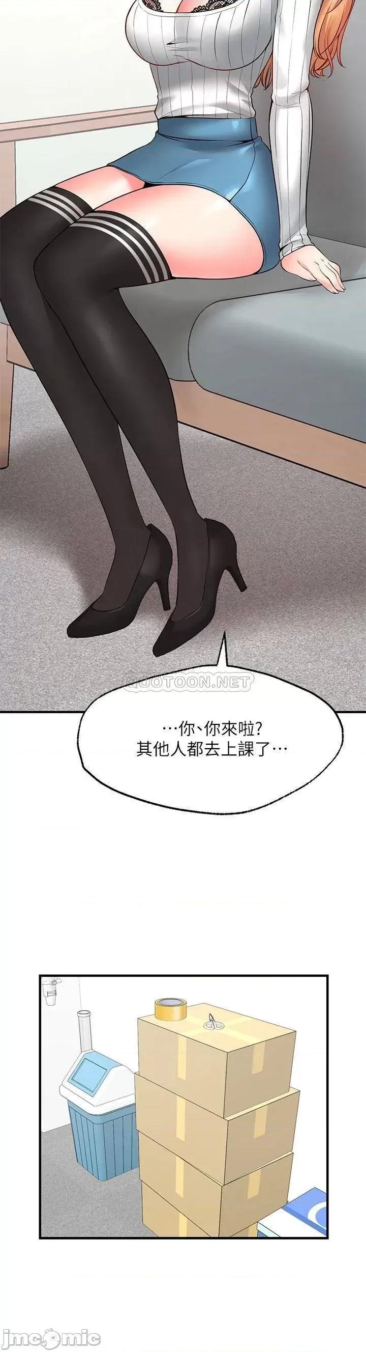 愿望不射限 愿望不射限-第5话 第29页