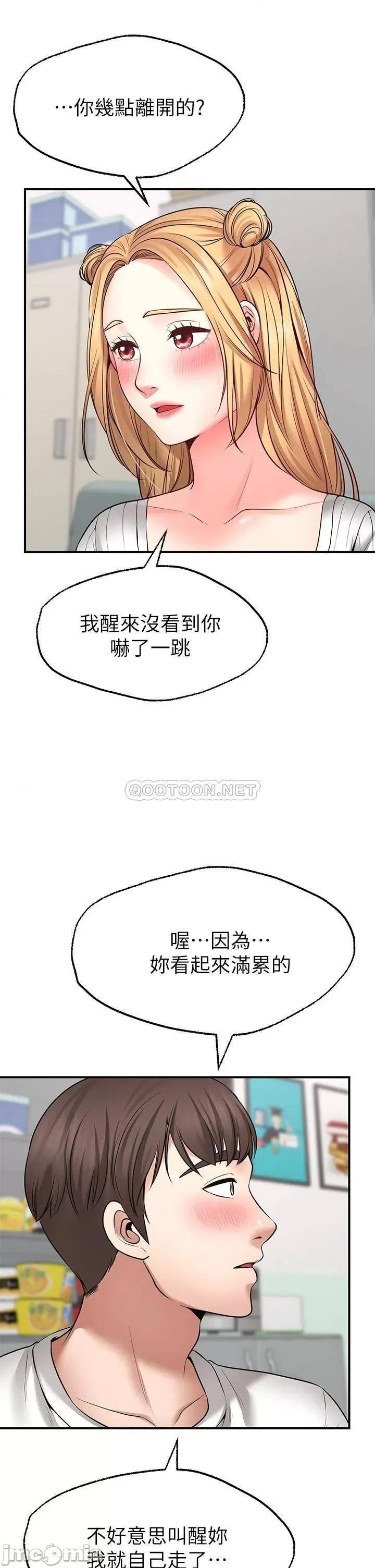愿望不射限 愿望不射限-第5话 第30页