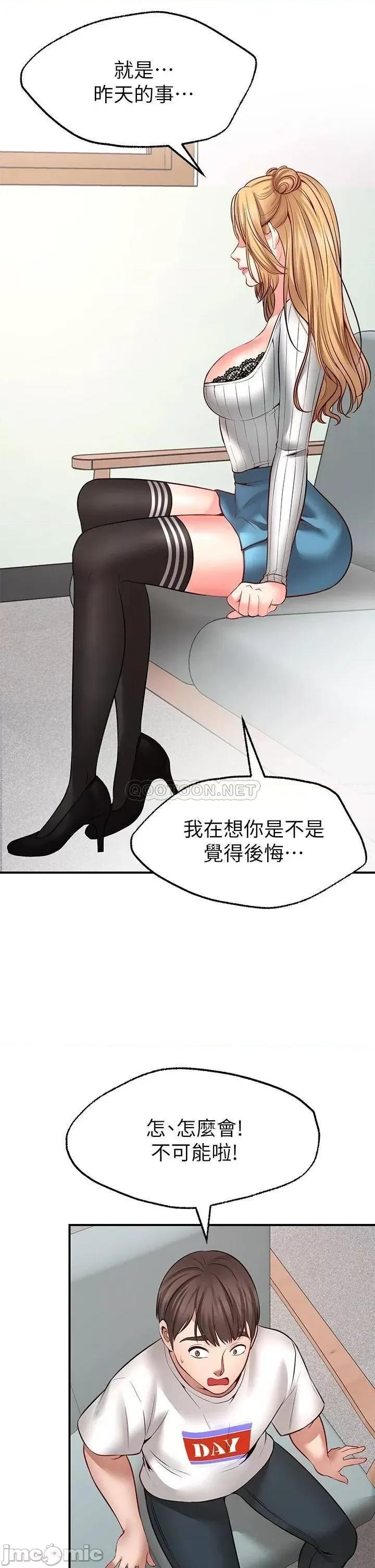 愿望不射限 愿望不射限-第5话 第33页