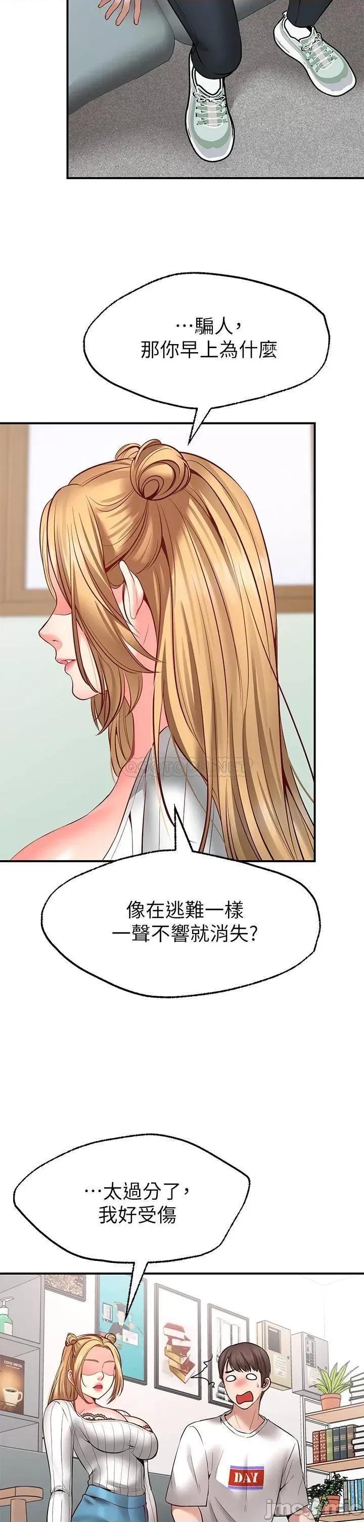 愿望不射限 愿望不射限-第5话 第34页