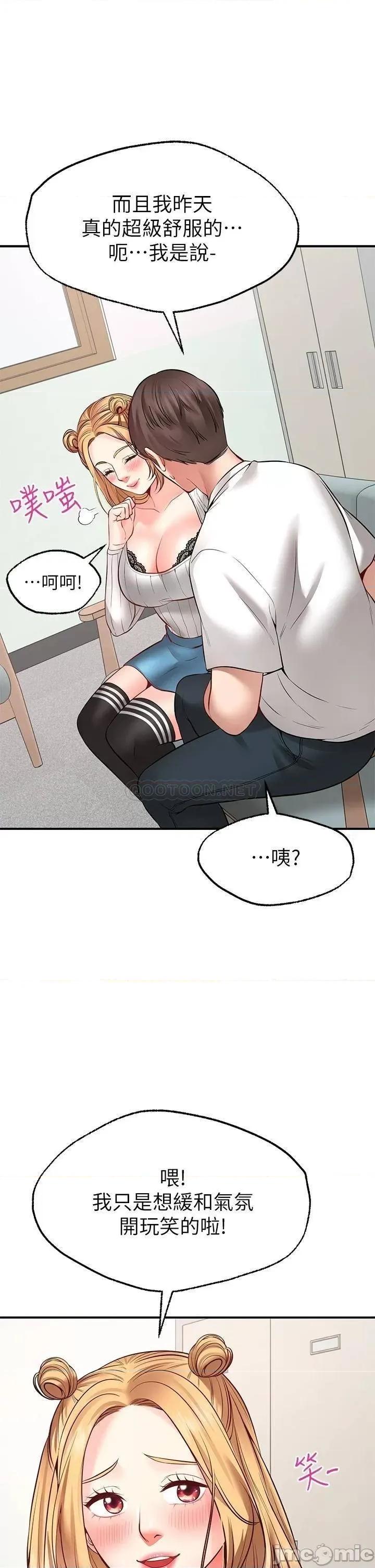 愿望不射限 愿望不射限-第5话 第36页