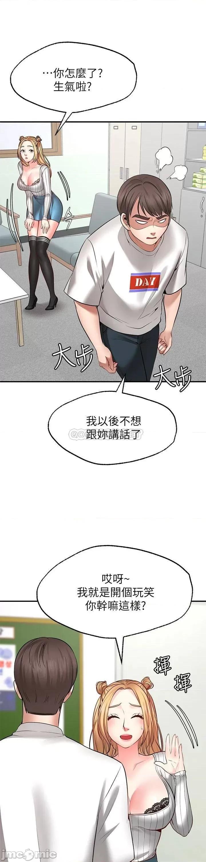 愿望不射限 愿望不射限-第5话 第39页
