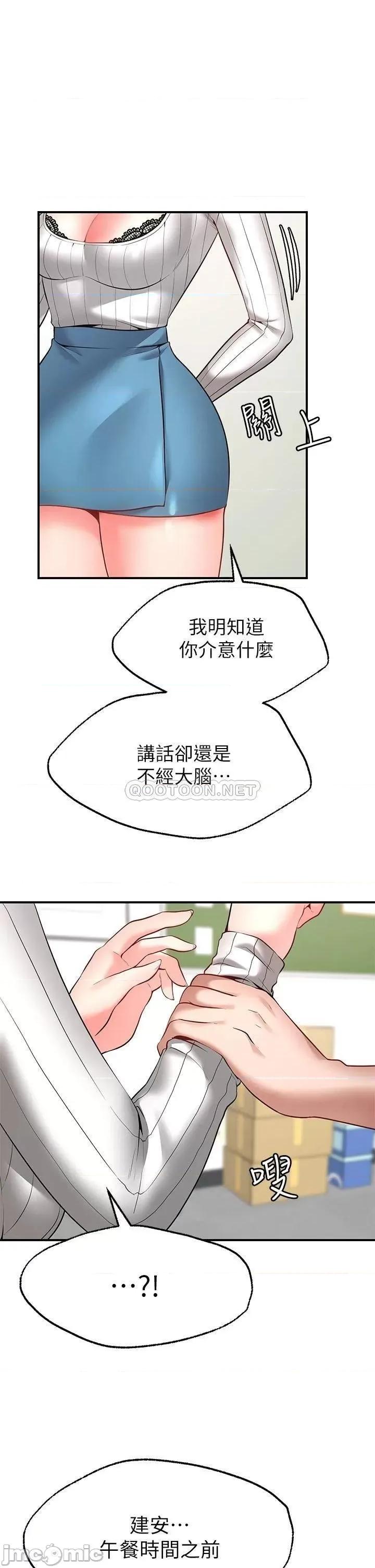 愿望不射限 愿望不射限-第5话 第43页