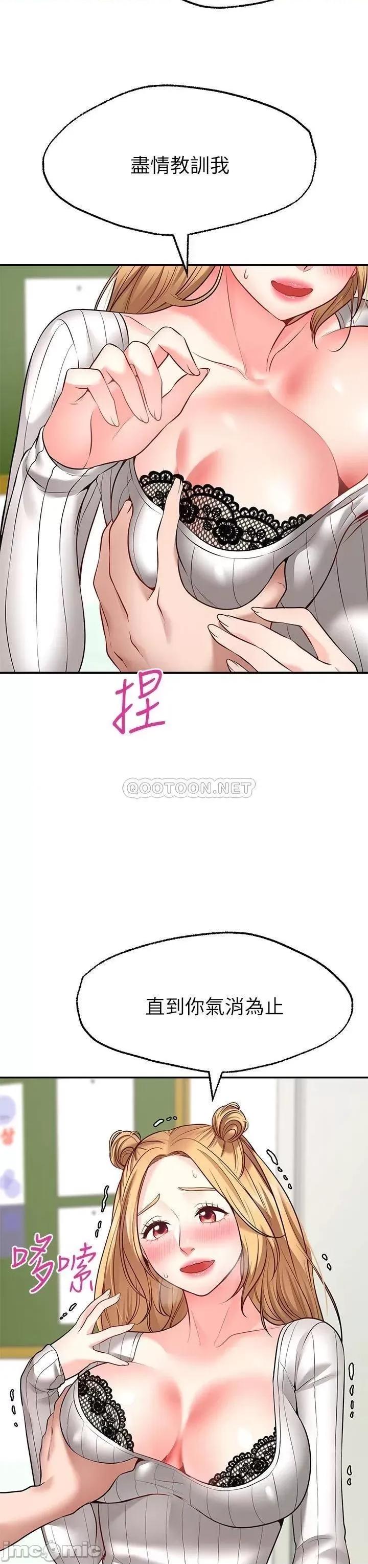 愿望不射限 愿望不射限-第5话 第45页