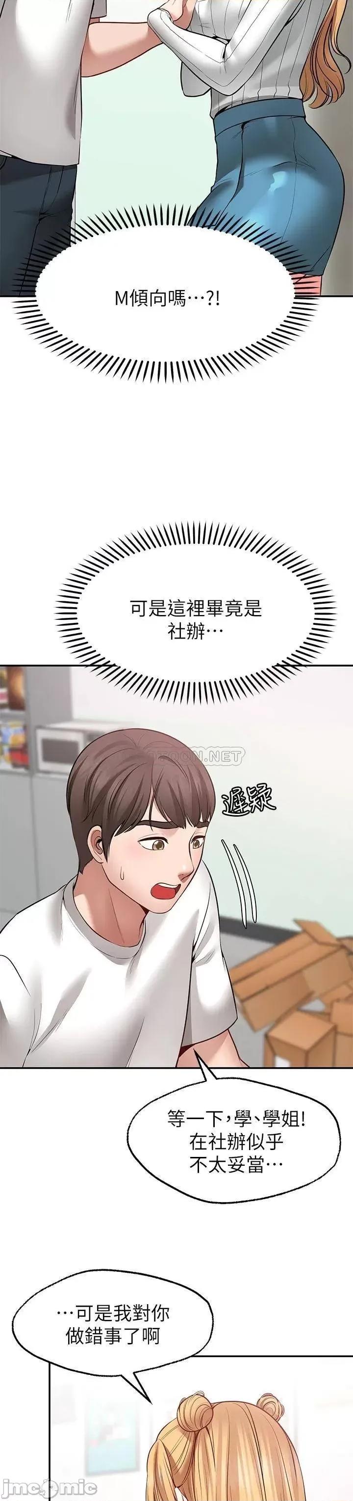 愿望不射限 愿望不射限-第6话 第6页