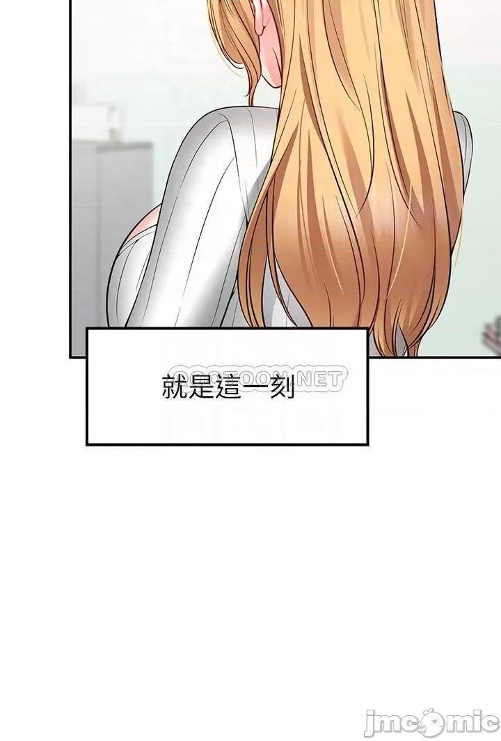 愿望不射限 愿望不射限-第6话 第7页