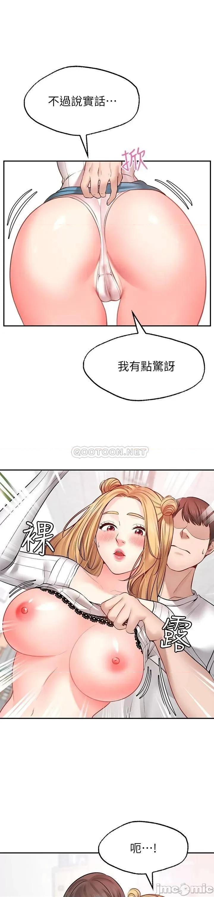 愿望不射限 愿望不射限-第6话 第12页