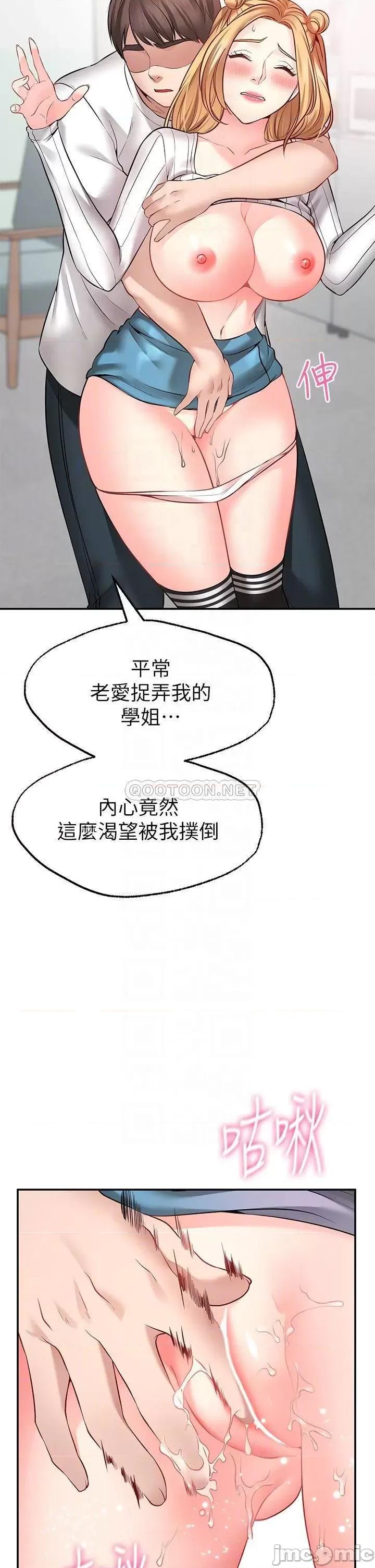 愿望不射限 愿望不射限-第6话 第13页