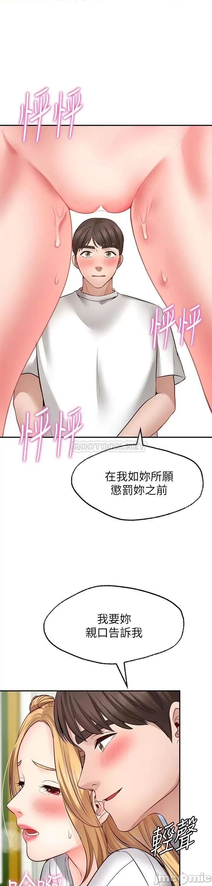 愿望不射限 愿望不射限-第6话 第16页