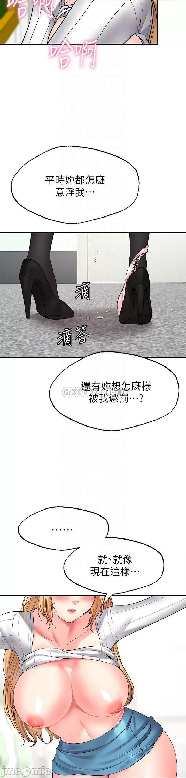愿望不射限 愿望不射限-第6话 第17页