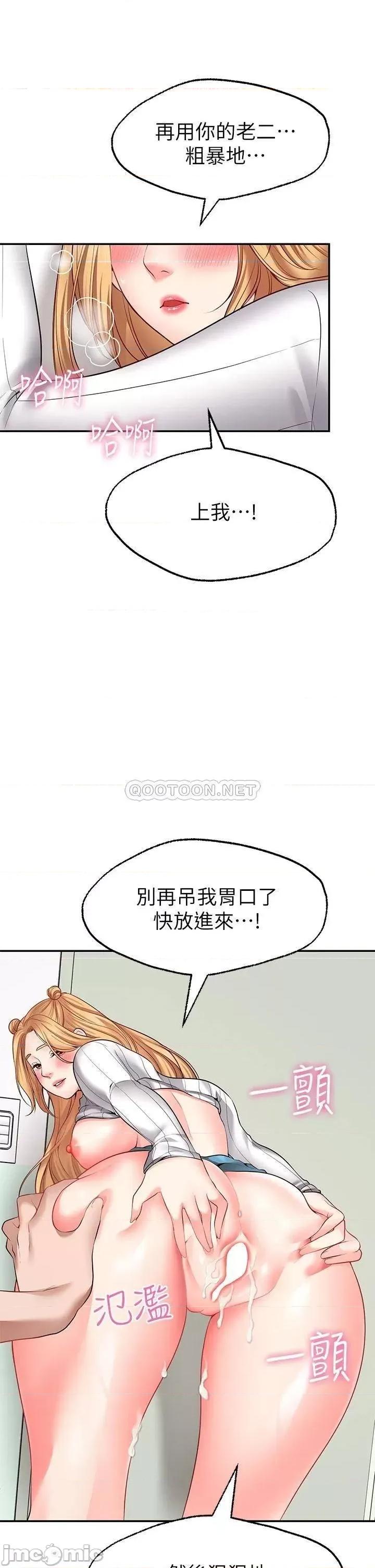 愿望不射限 愿望不射限-第6话 第19页