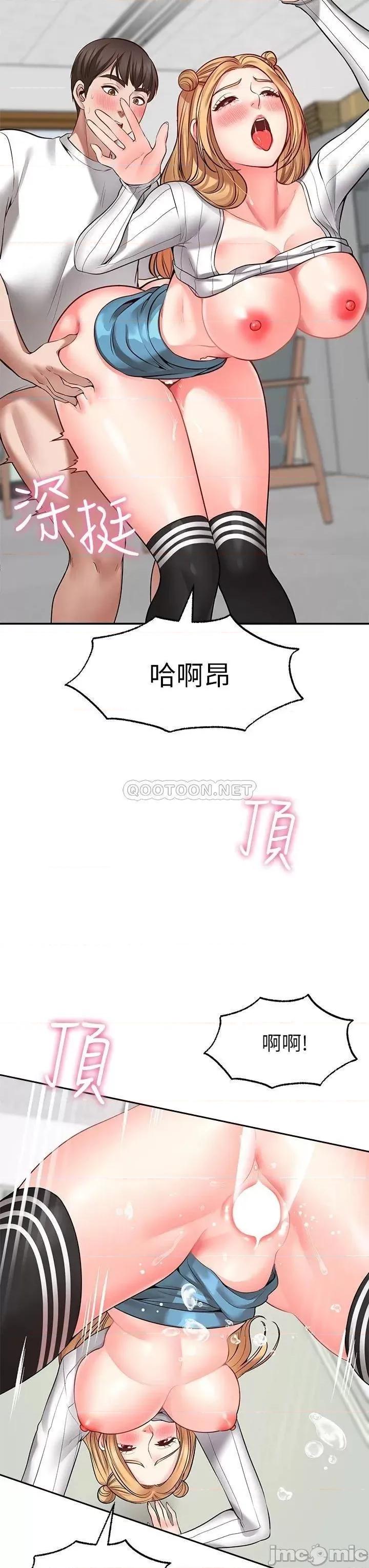 愿望不射限 愿望不射限-第6话 第21页