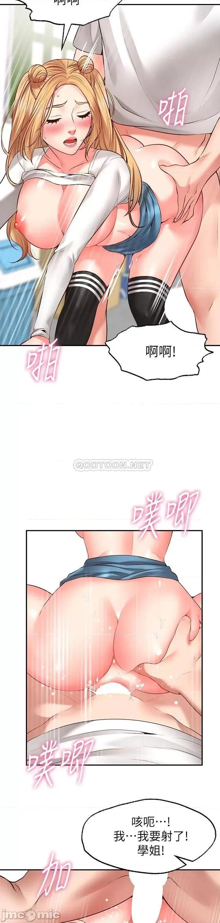 愿望不射限 愿望不射限-第6话 第30页