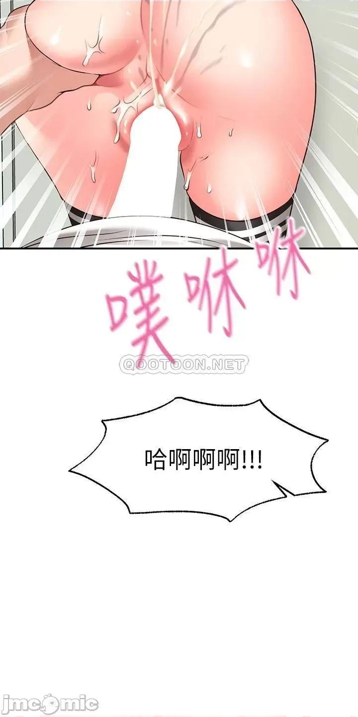愿望不射限 愿望不射限-第6话 第32页