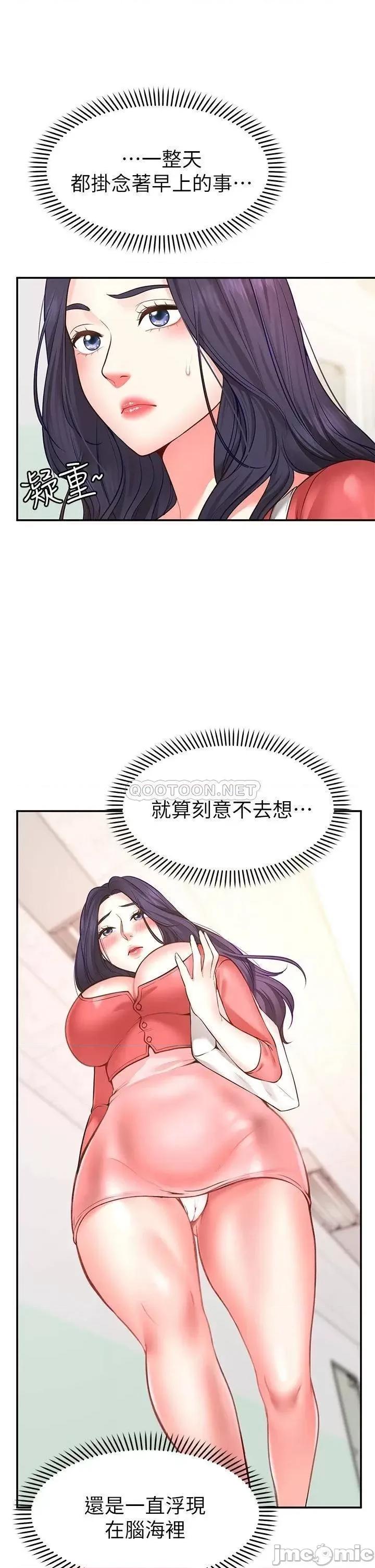 愿望不射限 愿望不射限-第6话 第36页