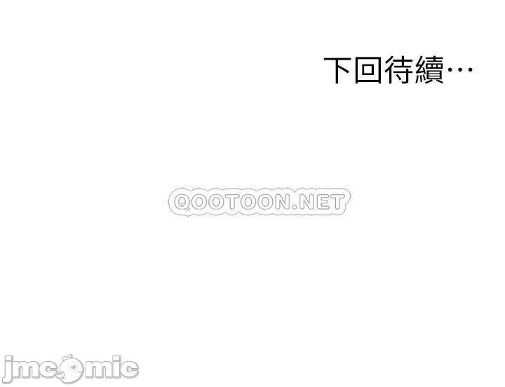 愿望不射限 愿望不射限-第6话 第49页