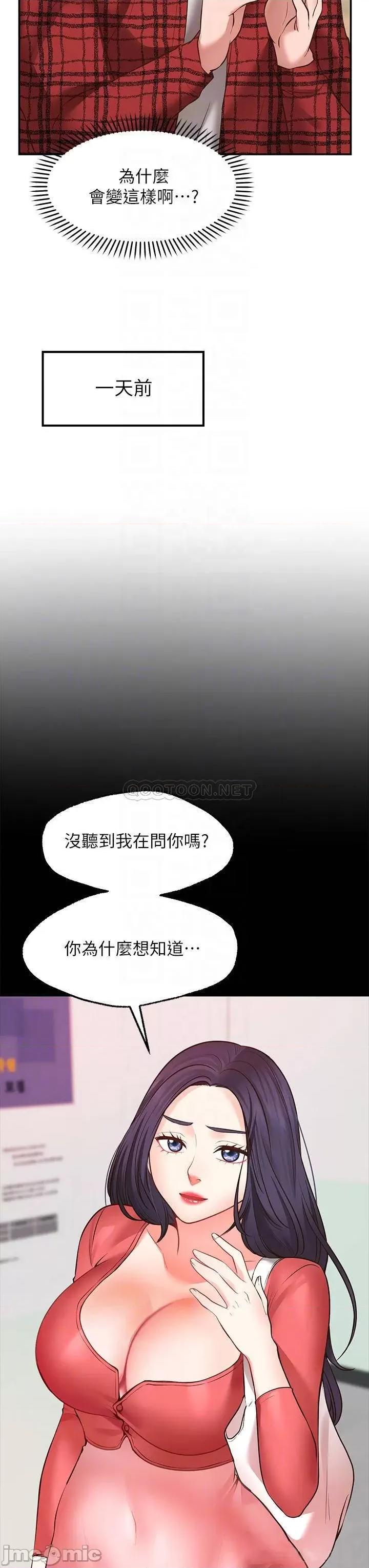 愿望不射限 愿望不射限-第7话 第6页