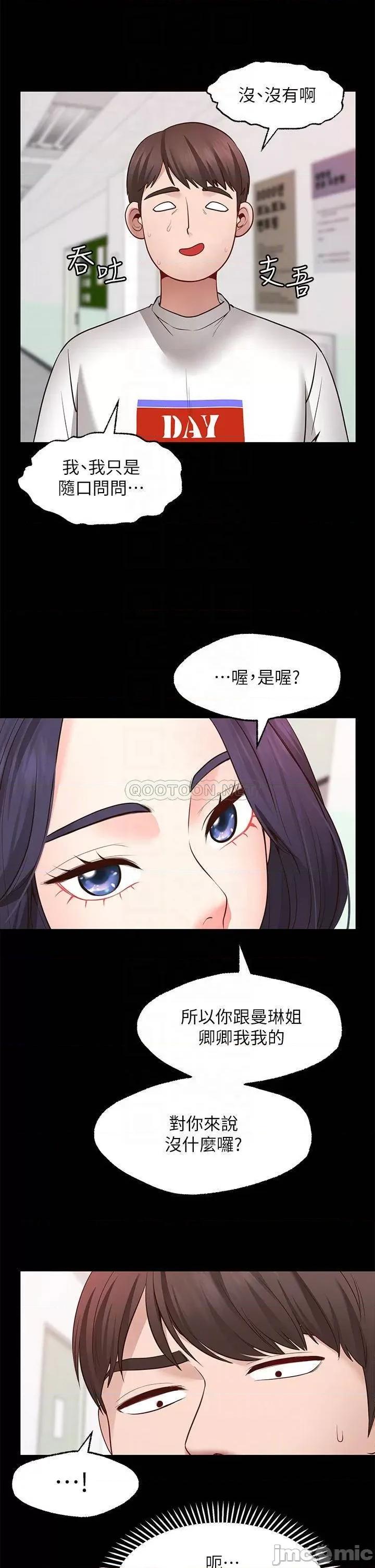 愿望不射限 愿望不射限-第7话 第8页