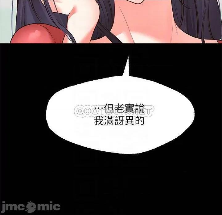 愿望不射限 愿望不射限-第7话 第10页