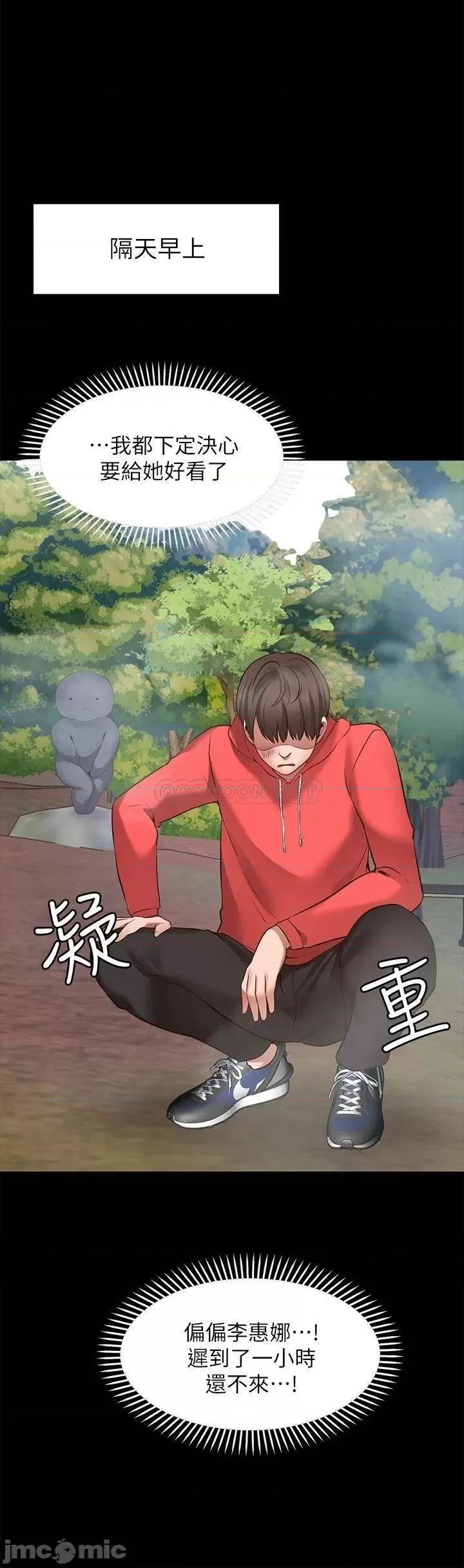 愿望不射限 愿望不射限-第7话 第15页