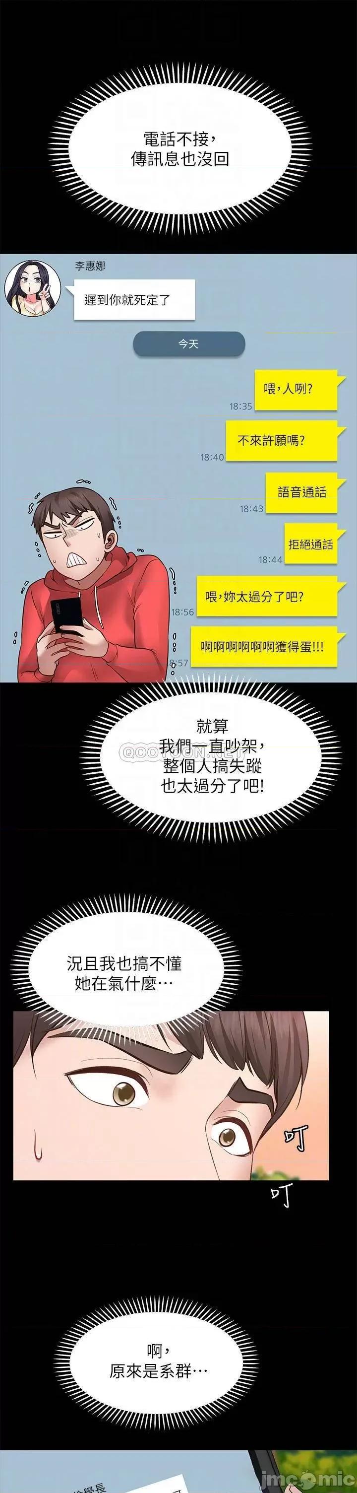 愿望不射限 愿望不射限-第7话 第16页