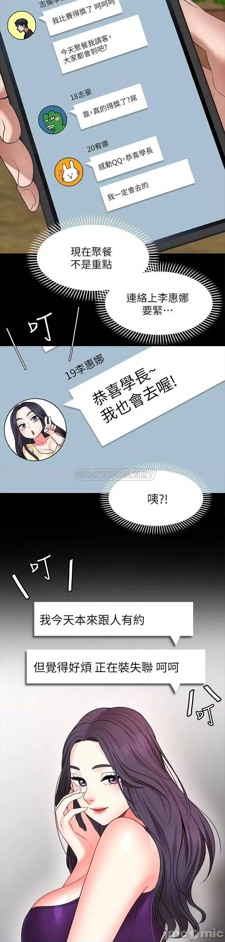 愿望不射限 愿望不射限-第7话 第17页