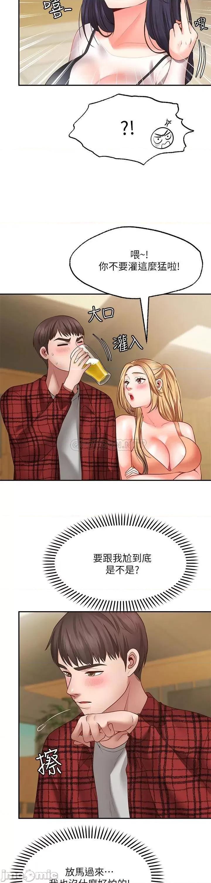 愿望不射限 愿望不射限-第7话 第22页