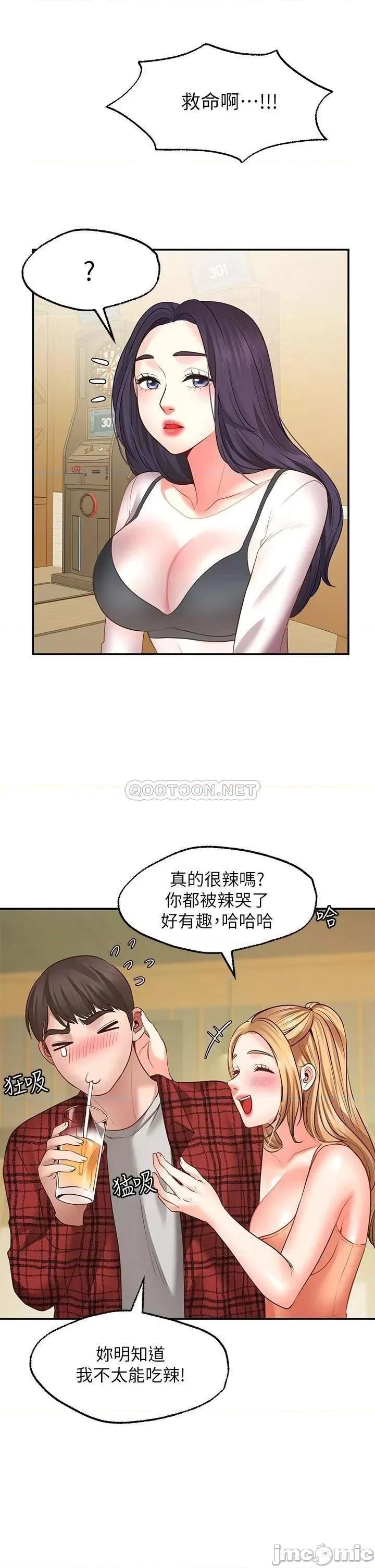 愿望不射限 愿望不射限-第7话 第24页