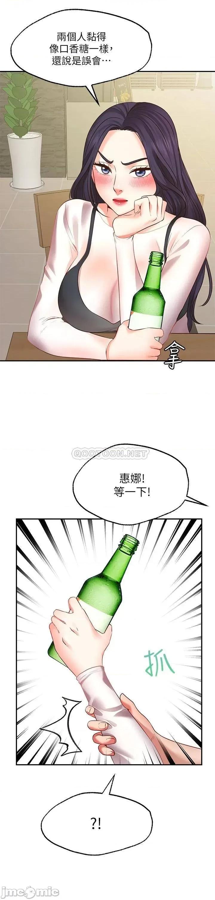 愿望不射限 愿望不射限-第7话 第25页