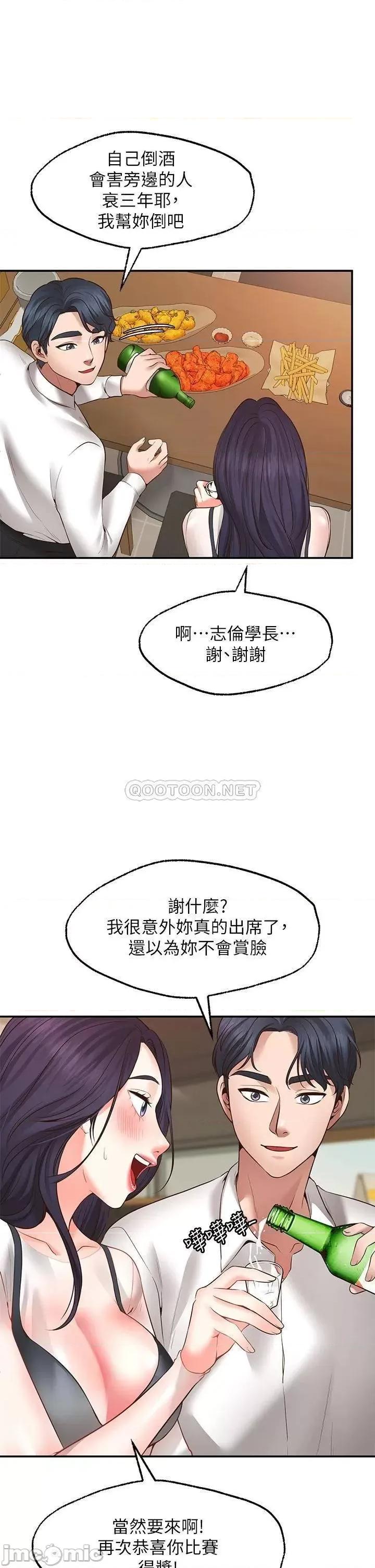 愿望不射限 愿望不射限-第7话 第26页