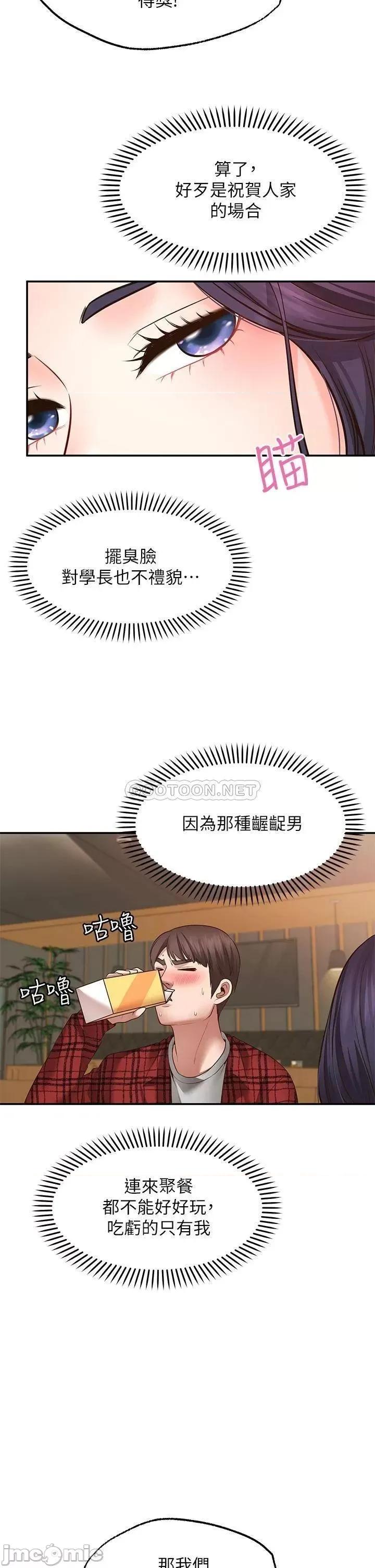 愿望不射限 愿望不射限-第7话 第27页